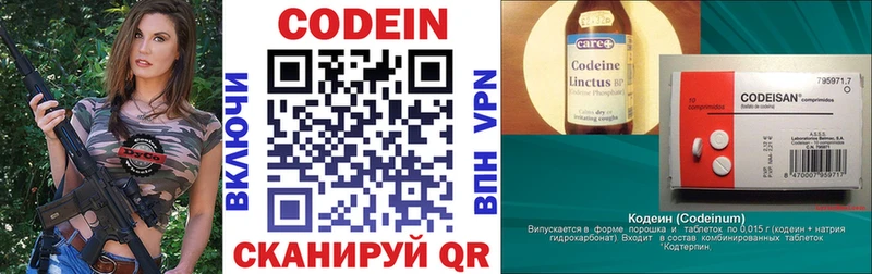 даркнет сайт  blacksprut   Кодеин напиток Lean (лин)  Суоярви 